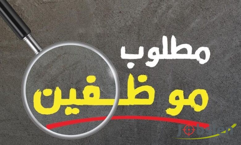 مطلوب موظفين مبيعات للعمل لدى وكيل لشركة اتصالات كبرى، في محافظة عمان