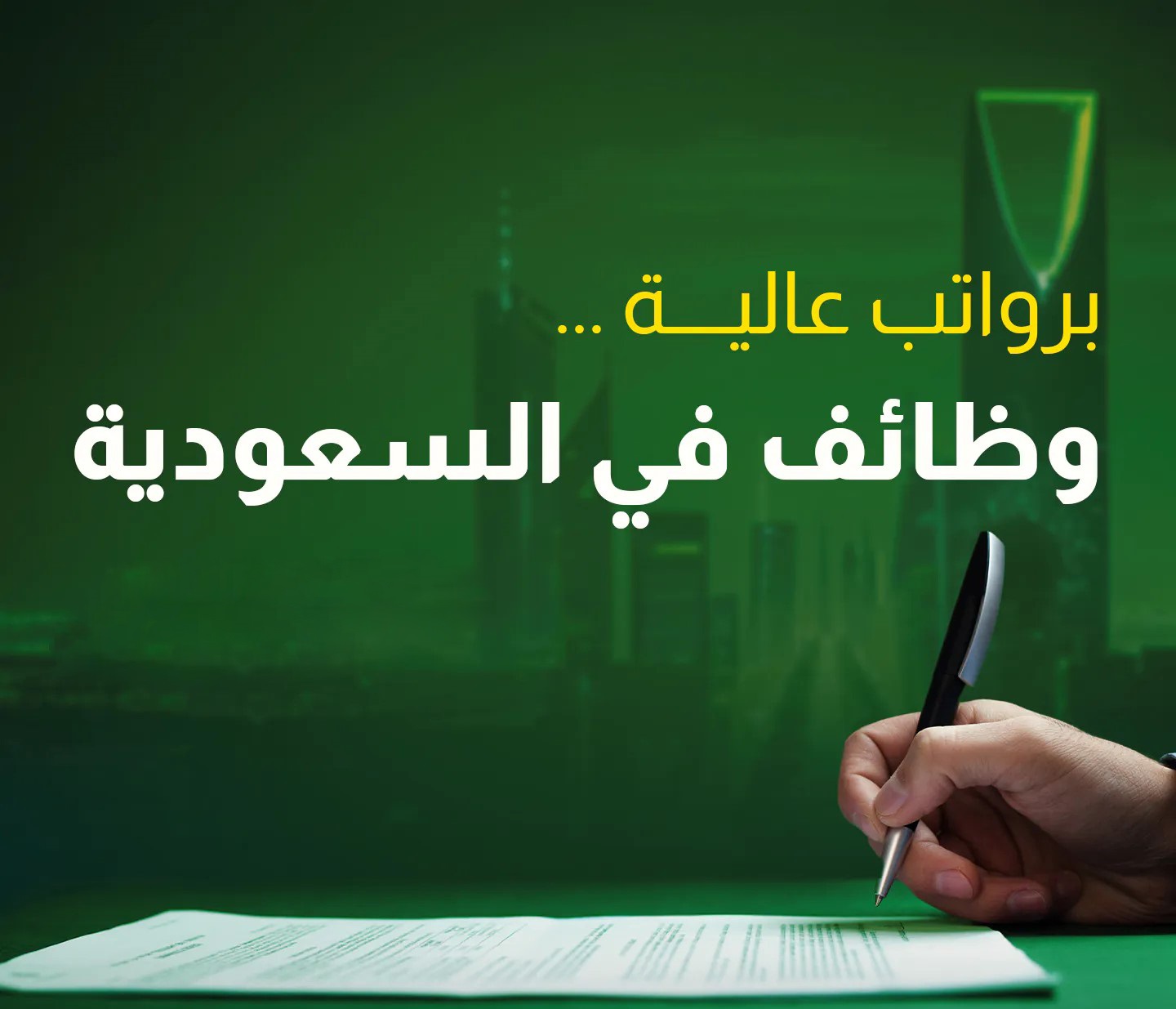 تعلن كبرى معارض المفارش في المملكة العربية السعودية عن حاجتها الى - بائعين داخل معرض - مشرف فروع - مراقب مخزن