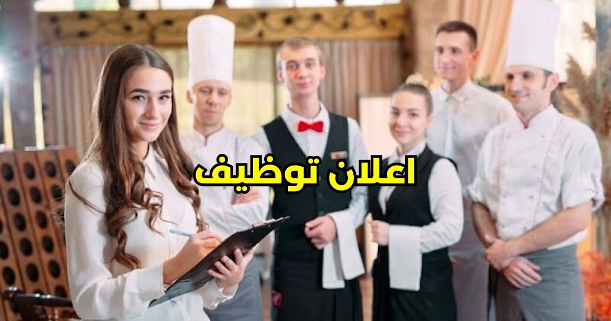 مطلوب موظفين للعمل في مطعم في السلط في مختلف المجالات