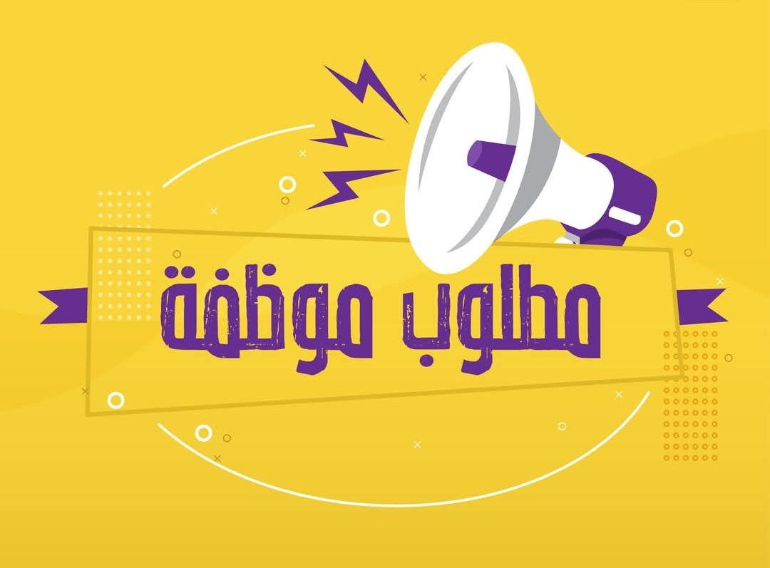 تبحث شركة Nxteam.ai عن متدربة مبيعات هاتفية في عمّان لغايات التوظيف ومرحب بحديثي التخرج
