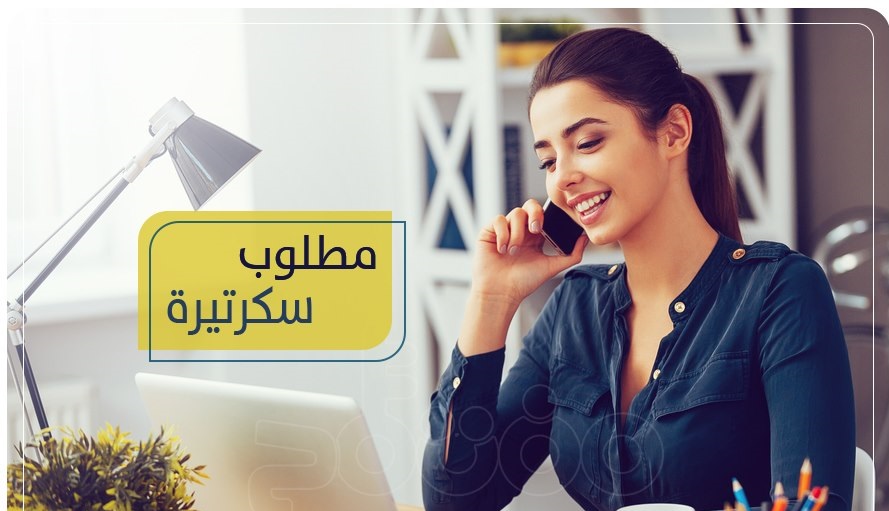 مطلوب سكرتيره للعمل لدى مركز تركيب شعر في الصيوفيه براتب من٣٠٠ الى٣٥٠ حسب الكفائه