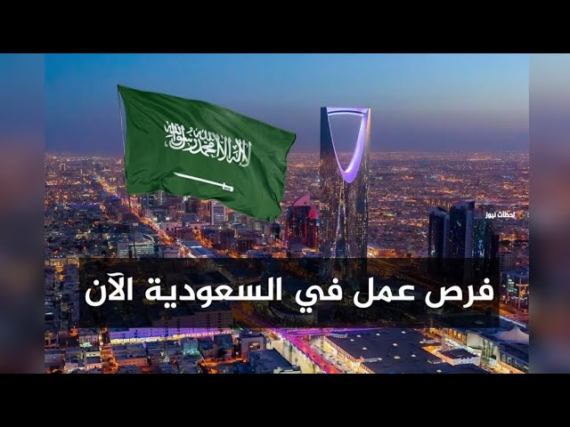 مطلوب موظفين بالسعودية بالمجالات الاتيه : معلم رياضيات بالانجليزي - مهندسين ميكانيك مبيعات