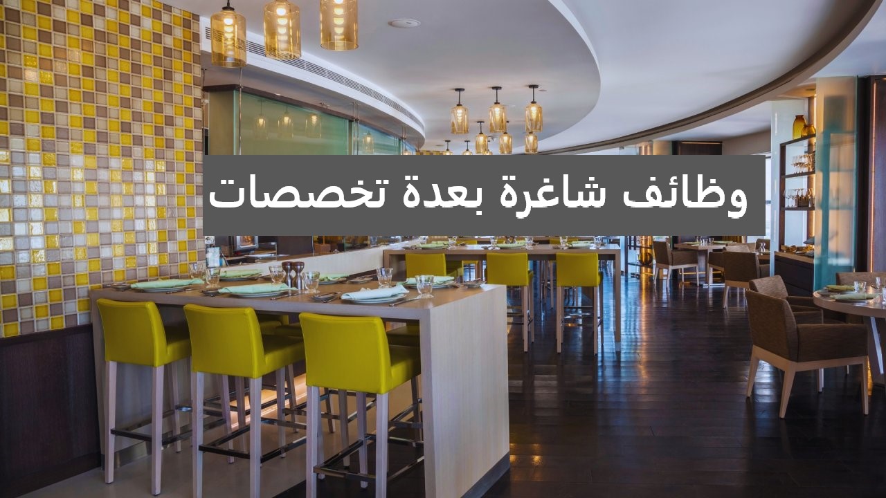 مطلوب موظفين وموظفات للعمل في فنادق ومطاعم روتانا في العديد من التخصصات ذكور/اناث