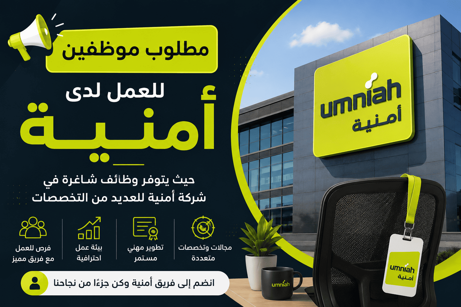 مطلوب موظفين للعمل لدى امنية حيث يتوفر وظائف شاغرة في شركة امنية للعديد من التخصصات