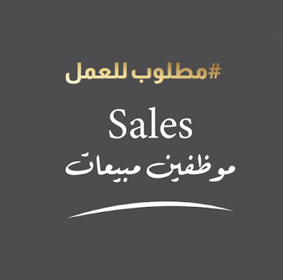تعلن مؤسسة بيت جالا التجارية عن حاجتها لموظف مندوب مبيعات للعمل في مجال معدات السلامة العامة والعدد الصناعية والهندسية