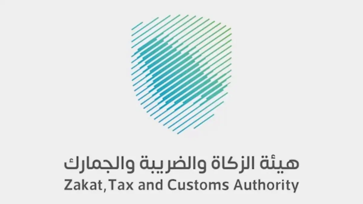 هيئة الزكاة والضريبة والجمارك تعلن عن 7 وظائف إدارية وقانونية شاغرة لحملة البكالوريوس فأعلى في الرياض