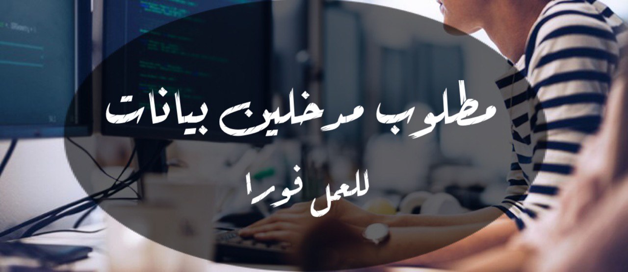 مطلوب موظفين إدخال بيانات للعمل لدى شركة MyThings – أشيائي برواتب مميزة
